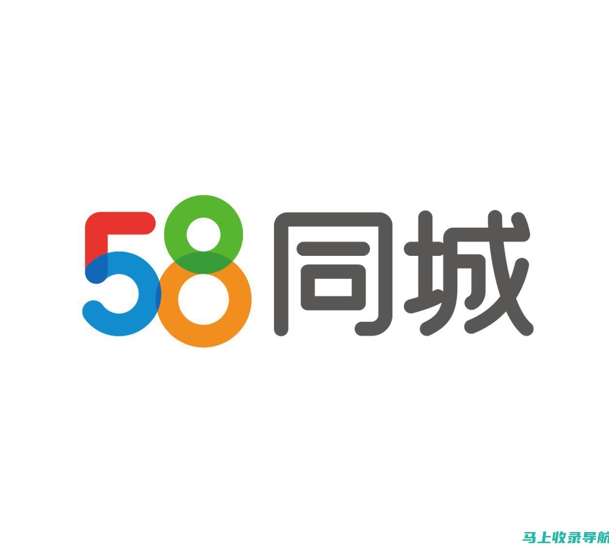 【详解】58同镇加盟站长攻略：步骤、条件及注意事项