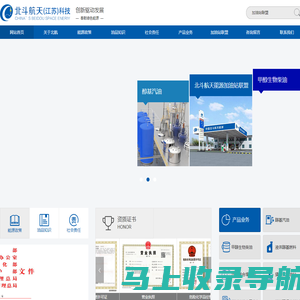 加油站联盟|甲醇生物柴油|汽柴油增效剂-北斗航天（江苏）能源科技有限公司